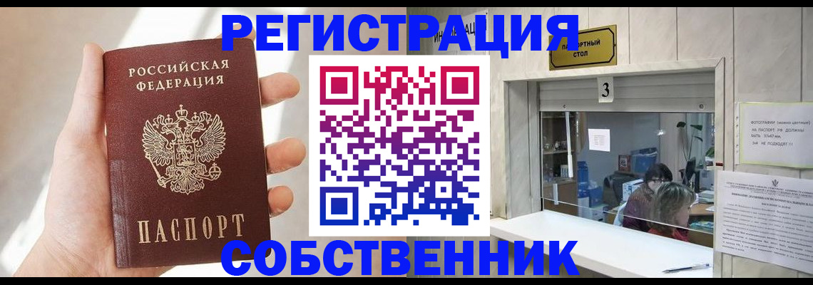 временная регистрация законно в Майкопе