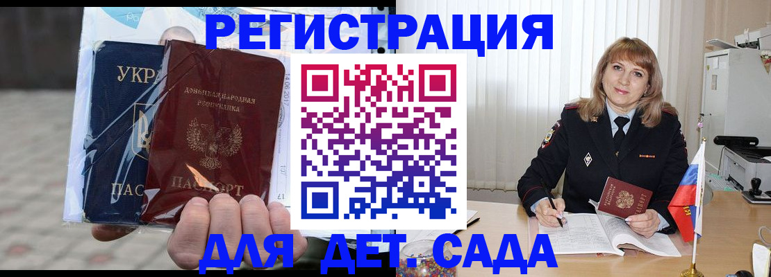 прописка регистрация в Майкопе