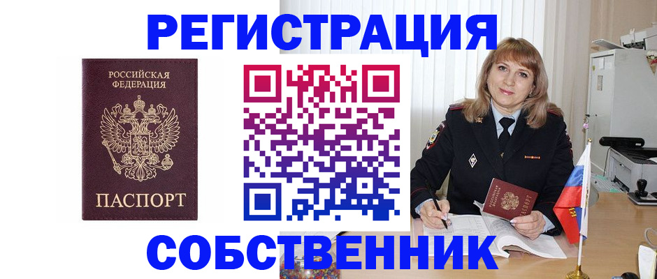 прописка поиск в Майкопе