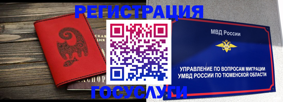 временная регистрация купить в Майкопе