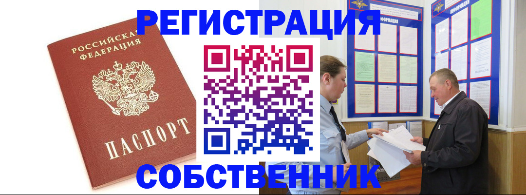 прописка для кредита в Майкопе
